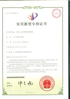 Patent certificate 