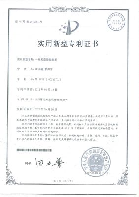 Patent certificate 