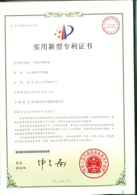 Patent certificate 