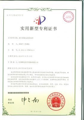 Patent certificate 