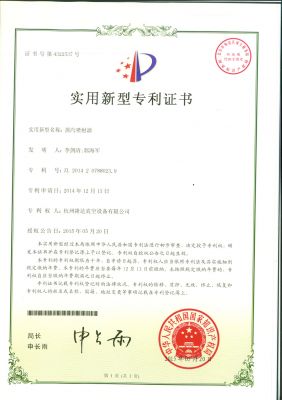 Patent certificate 